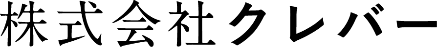 株式会社クレバー