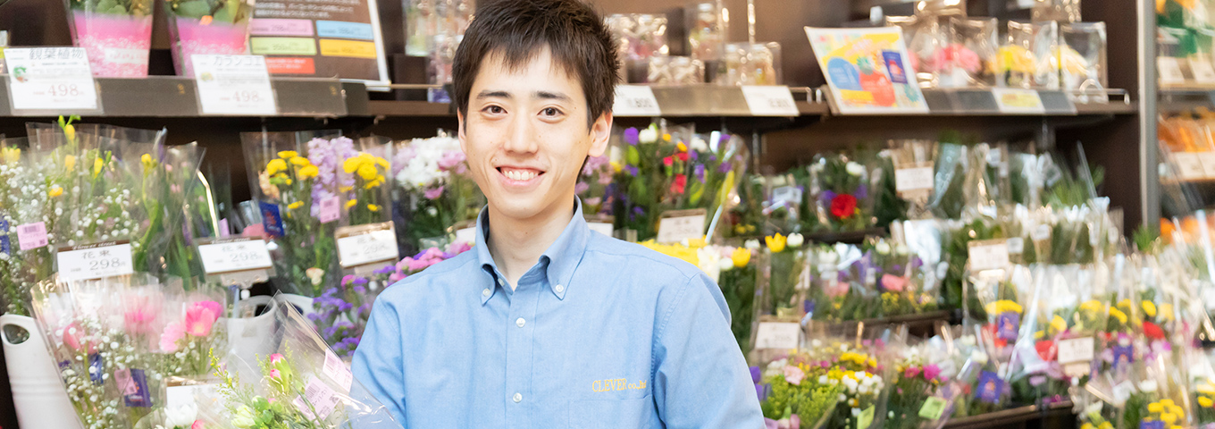 クレバーのひと