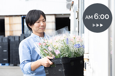 AM6:00   積込・出発